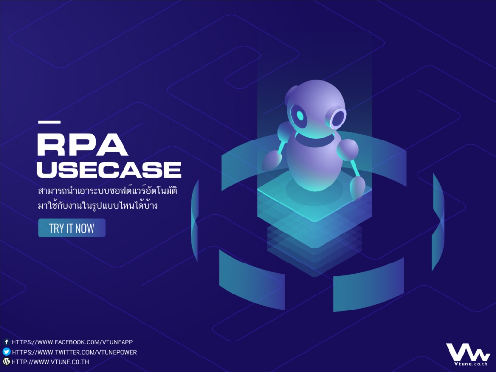 RPA Use Case