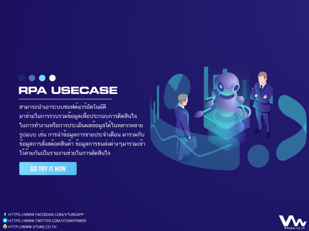 RPA Use Case